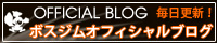 ヨハンボス スポーツ スクール（ボス ジム ジャパン）オフィシャルブログhttp://ameblo.jp/vosgymjapanバナー