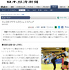 日本経済新聞　ウェブサイト